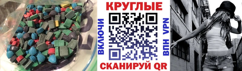 Ecstasy TESLA  Купить где  Каневская 