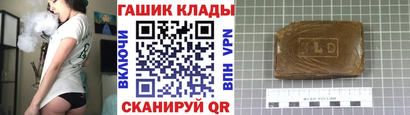 Купить где Каневская ГАШ гашик