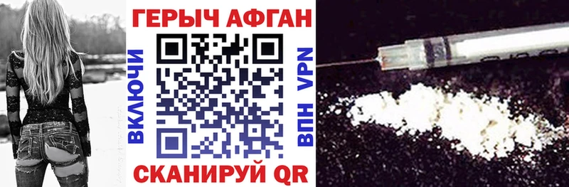 Купить закладки Каневская ГЕРОИН афганец