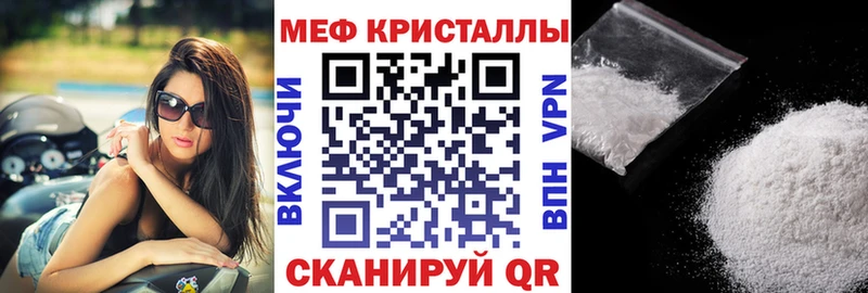 Купить Каневская МЕФ кристаллы